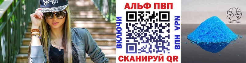 Купить  Оса  Alpha-PVP Crystall 