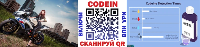 Купить где  Оса  Кодеиновый сироп Lean Purple Drank 