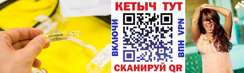 КЕТАМИН VHQ  Купить  Оса 
