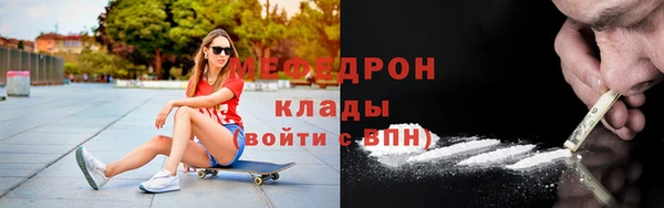 мефедрон Нефтекумск