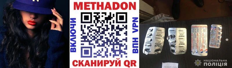 Метадон methadone  Купить  Оса 